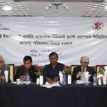 ঢাকা ট্যানারি ইন্ডাস্ট্রিয়াল এস্টেট ওয়েস্টেজ ট্রিটমেন্ট প্লান্ট কোম্পানি লিমিটেড এর ফলপ্রসূ পরিচালনা বিষয়ে ডায়ালগ