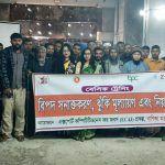 “বিপদ সনাক্তকরণ, ঝুঁকি মূল্যায়ণ এবং নিয়ন্ত্রণ বিষয়ক” দিনব্যাপি বেসিক ট্রেনিং অনুষ্ঠিত