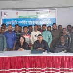 “কোয়ালিটি সম্পর্কিত সচেতনতা ও উপলব্ধি বিষয়ক” দিনব্যাপি বেসিক ট্রেনিং অনুষ্ঠিত